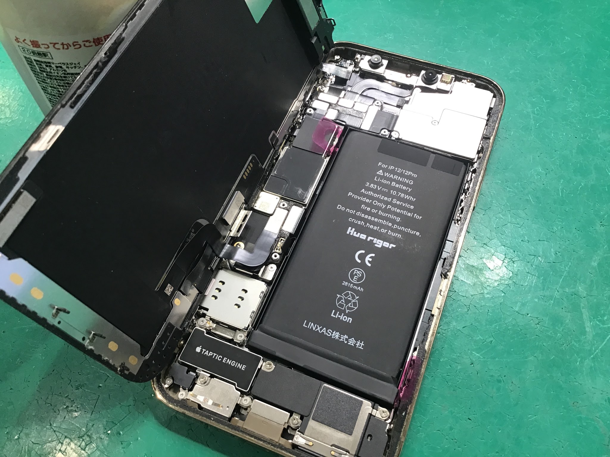 iPhoneのリンゴループの修理はスマホ修理工房中野ブロードウェイ店までご相談ください。